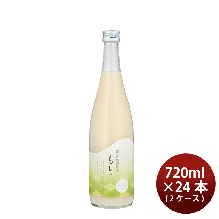 甘酒 麹甘酒 麹・乳酸発酵甘酒 もと 720ml × 2ケース / 24本 今代司酒造 ギフト