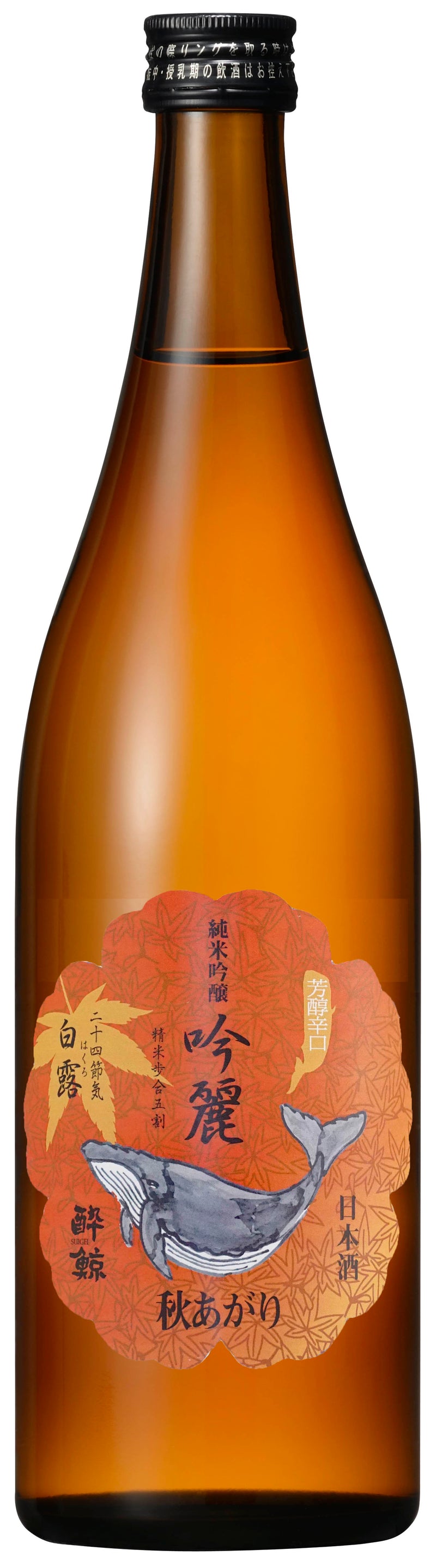 Suigei Junmai GInjo Ginrei Aki Agari Hakuro 720ml bottle