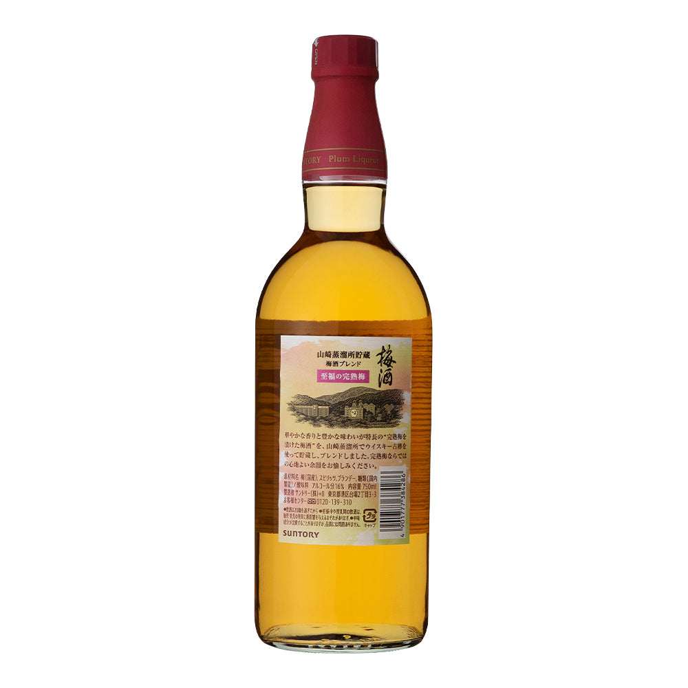 2023 quantity limited edition】Suntory Yamazaki Distillery Reserve