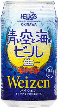 ビール ヘリオス酒造 青い空と海のビール 350ml×24本 ギフト 父親 誕生日 プレゼント