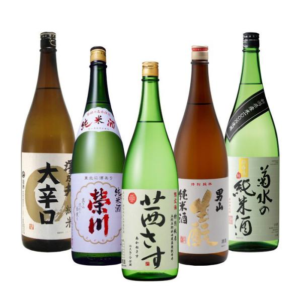 純米酒 一升瓶 5本 飲み比べセット 日本酒 1800ml 1.8L 澤乃井 栄川 茜さす 男山 菊水