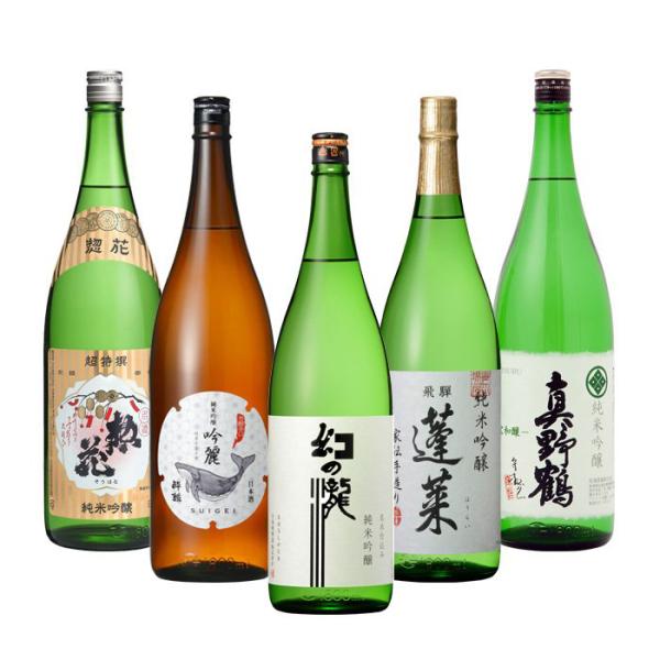 純米吟醸 一升瓶 5本 飲み比べセット 日本酒 1800ml 1.8L 日本盛 酔鯨 幻の瀧 蓬莱 真野鶴