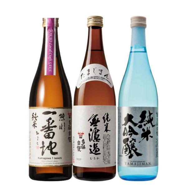 多満自慢 3本 飲み比べセット 日本酒 720ml 純米大吟醸 純米 石川酒造 東京