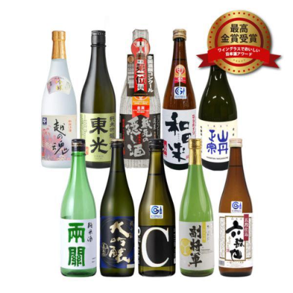 ワイングラスでおいしい日本酒アワード 10年間の歴代最高金賞受賞酒 10本 飲み比べセット 720ml 500ml 日本酒