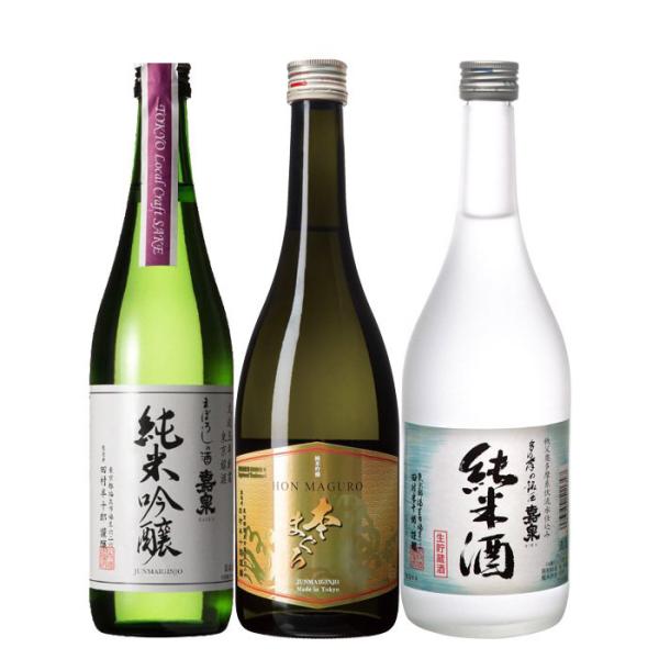 東京の地酒 嘉泉 3本 飲み比べセット 第二弾 日本酒 720ml 田村酒造場 東京 純米吟醸 純米