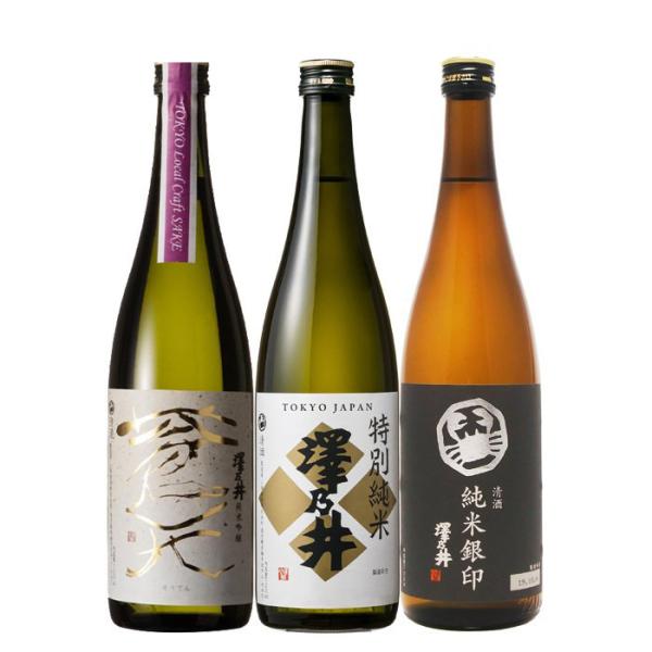 東京の地酒 澤乃井 3本 飲み比べセット 第二弾 日本酒 720ml 小澤酒造 東京 奥多摩 純米吟醸 純米