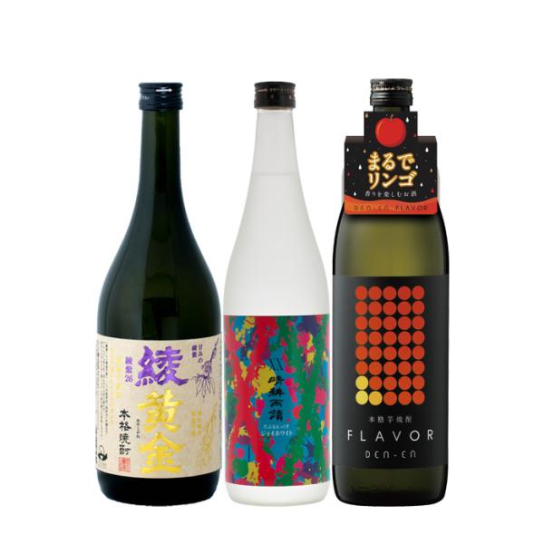 フルーティー芋焼酎3本飲み比べセット720ml900ml綾黄金田苑晴耕雨読焼酎既発売