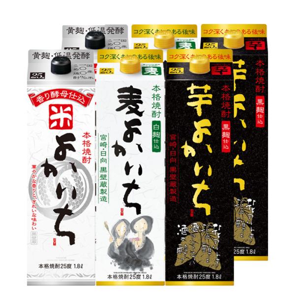 焼酎よかいちパック3種各2本飲み比べセット米麦芋1800ml1.8L宝酒造宝米焼酎麦焼酎芋焼酎既発売