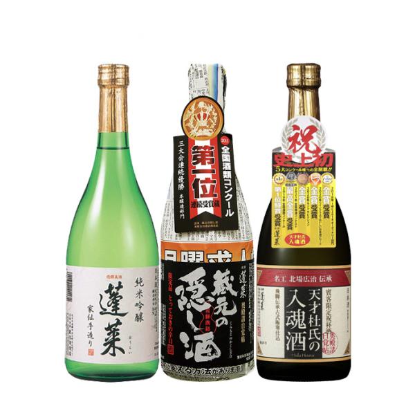 日本酒受賞多数！飛騨の酒蔵蓬莱オススメ3本720ml飲み比べセット純米吟醸家伝手造り蔵元の隠し酒天才杜氏の入魂酒岐阜既発売