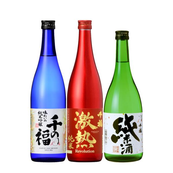 日本酒広島・呉の地で醸す千福オススメ3本720ml飲み比べセット千の福味わいの純米吟醸激熱純米レボリューション純米広島既発売