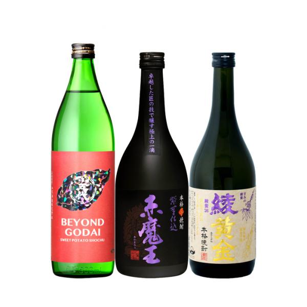 フルーティー芋焼酎3本飲み比べセット720ml900ml焼酎BEYONDGODAI赤魔王綾黄金既発売