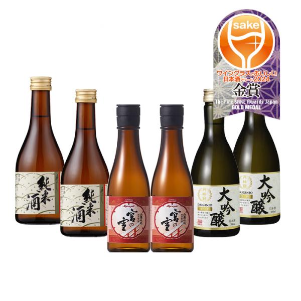 日本酒WGO2024受賞酒小瓶カジュアル飲み比べセット各2本計6本秀よし宮の雪月桂冠ワイングラスでおいしい日本酒アワード既発売