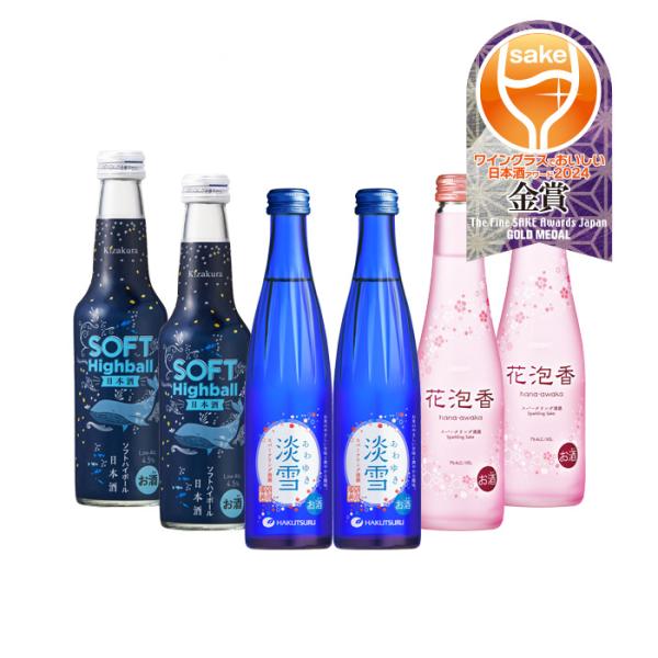 日本酒WGO2024金賞スパークリング清酒カジュアル小瓶飲み比べセット各2本計6本黄桜白鶴花泡香ワイングラスでおいしい日本酒アワード既発売