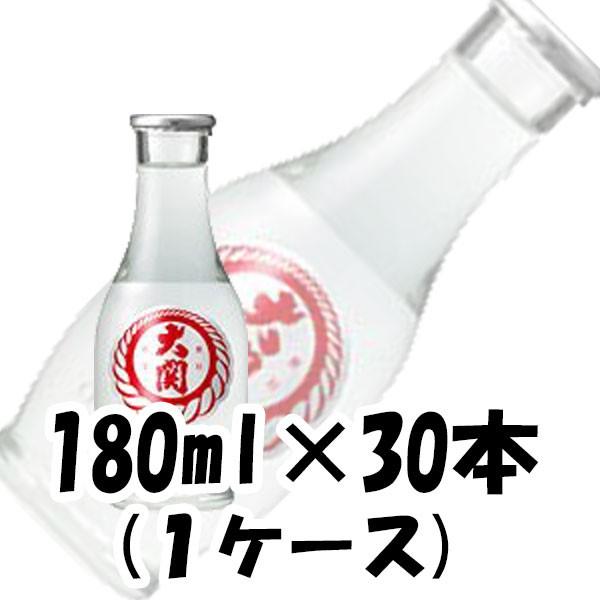 上撰 金冠 大関 180ml 30本 1ケース 本州送料無料　四国は+200円、九州・北海道は+500円、沖縄は+3000円ご注文後に加算 ギフト 父親 誕生日 プレゼント