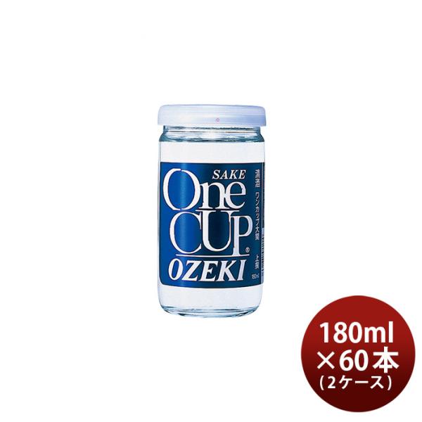 日本酒大関上撰ワンカップ180ml×2ケース/60本カップ酒