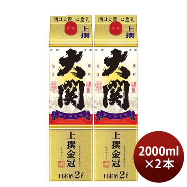 日本酒上撰金冠はこのさけパック2000ml2L2本大関