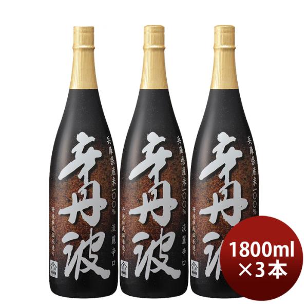 日本酒上撰辛丹波1800ml1.8L3本大関本醸造