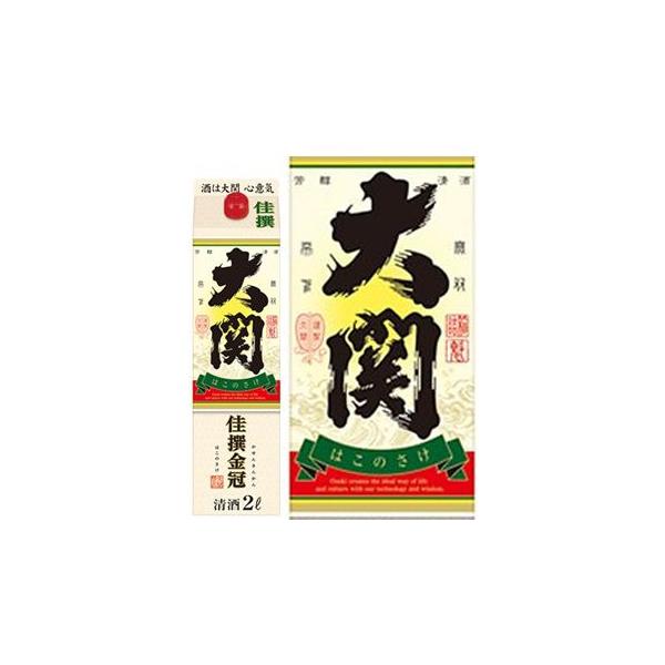 大関 金冠 はこのさけ 佳撰 2000ml 2L ギフト 父親 誕生日 プレゼント