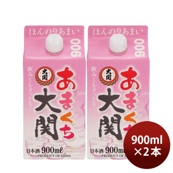 日本酒あまくち大関900ml2本大関既発売