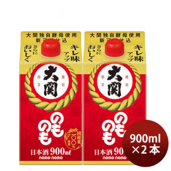 [2] Ozeki Nomonomo 900ml x 2 btls