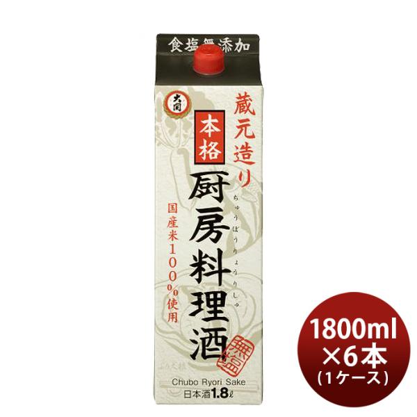 料理酒大関厨房料理酒パック1800ml1.8L×1ケース/6本国産米食塩無添加料理用清酒日本酒既発売