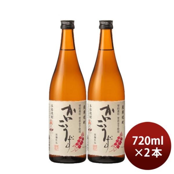 芋焼酎かいこうず25度スリム720ml2本焼酎吹上焼酎大関既発売