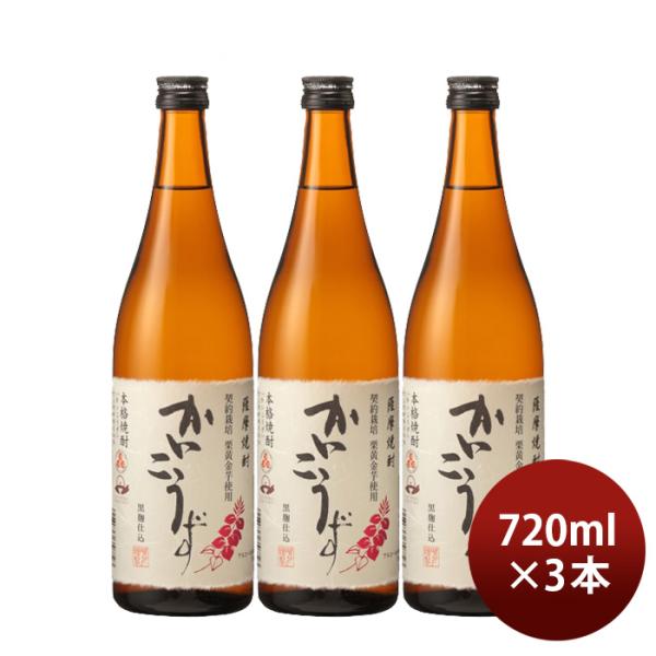 芋焼酎かいこうず25度スリム720ml3本焼酎吹上焼酎大関既発売