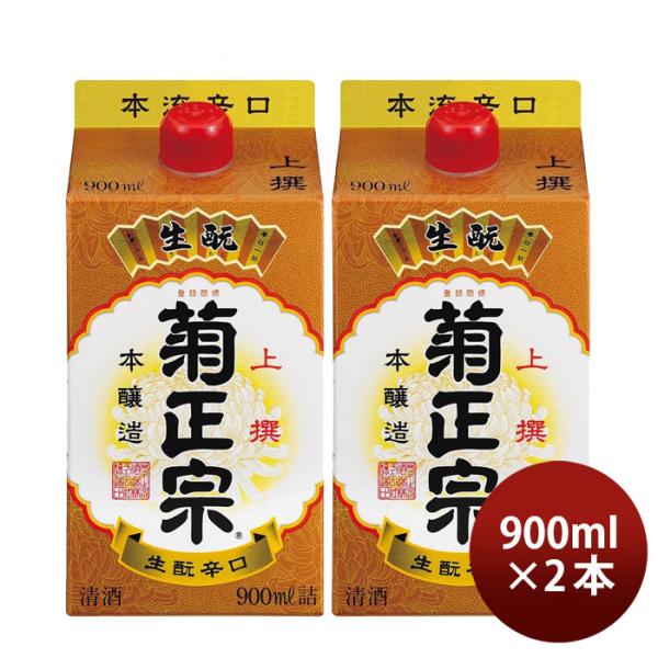 菊正宗上撰本醸造パック900ml2本日本酒菊正宗酒造