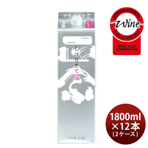 [2CS] Kikumasamune Shiboritate GINPACK 1800ml x 12 btls(2 cases)