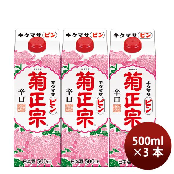 [3] Kikumasamune PIN 500ml x 3 btls