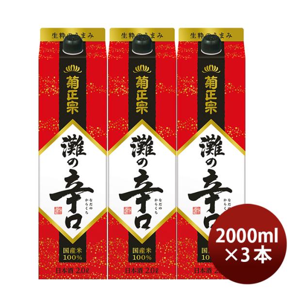 [3] Kikumasamune Karakuchi Pack 2000ml x 3 btls