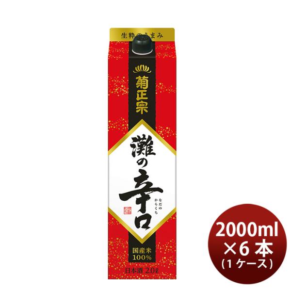 [1CS] Kikumasamune Karakuchi Pack 2000ml x 6 btls(1 case)