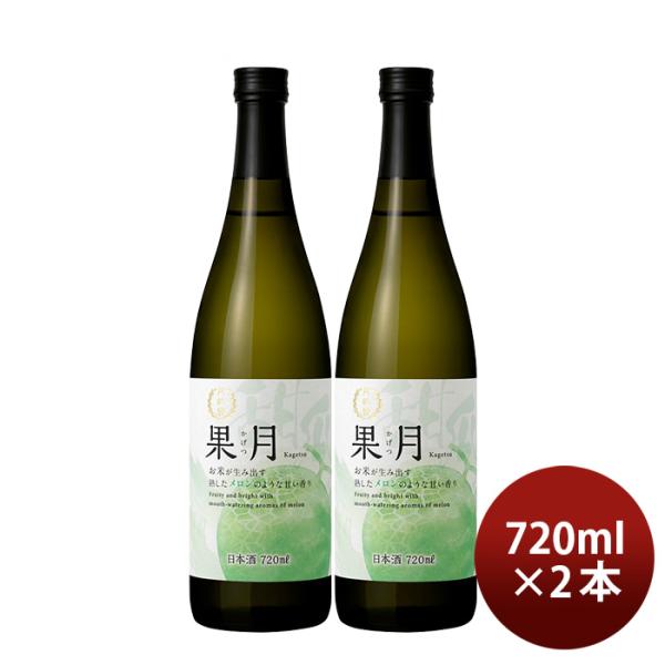 日本酒果月メロン720ml2本月桂冠