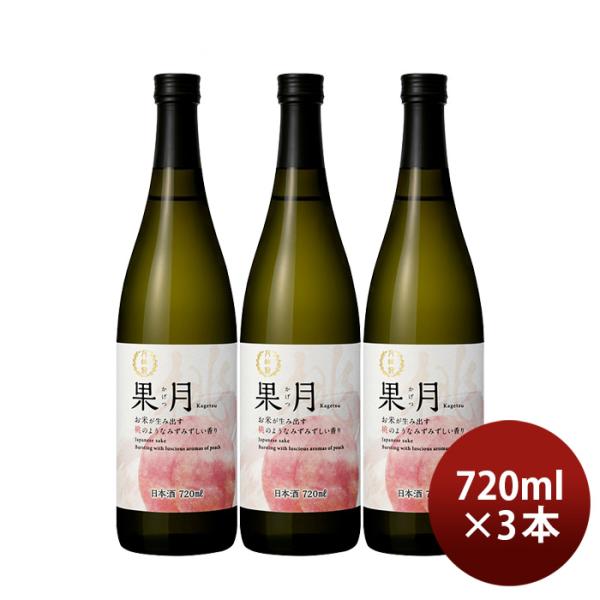 日本酒果月桃720ml3本月桂冠もも