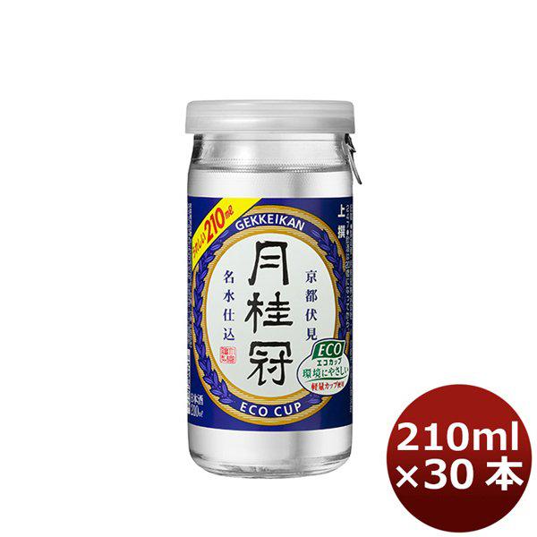 月桂冠 上撰 エコカップ 210ml 30本 1ケース ギフト 父親 誕生日 プレゼント