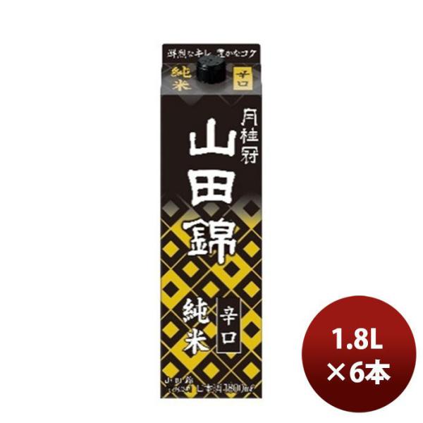 月桂冠 山田錦 純米 パック 1800ml 1.8L 6本 1ケース 新発売 ギフト 父親 誕生日 プレゼント