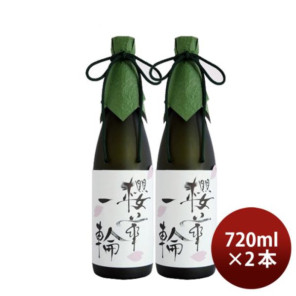 日本酒櫻正宗櫻華一輪大吟醸720ml2本