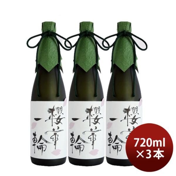 日本酒櫻正宗櫻華一輪大吟醸720ml3本