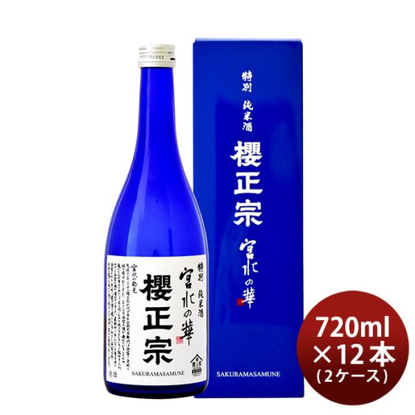 [2CS] Sakuramasamune Tokubetsu Junmai Miyamizu no Hana 720ml x 12 bottles