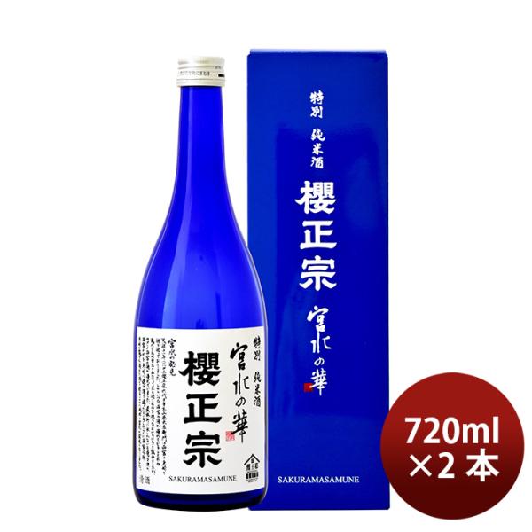 [2btls] Sakuramasamune Tokubetsu Junmai Miyamizu no Hana 720ml x 2 bottles