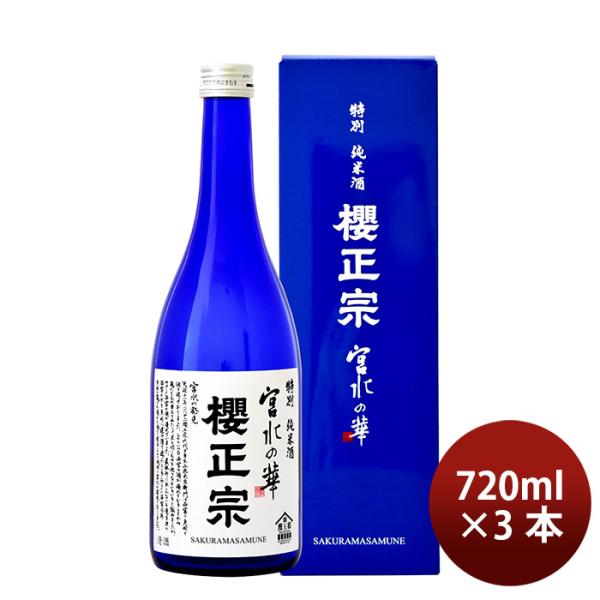 [3btls] Sakuramasamune Tokubetsu Junmai Miyamizu no Hana 720ml x 3 bottles