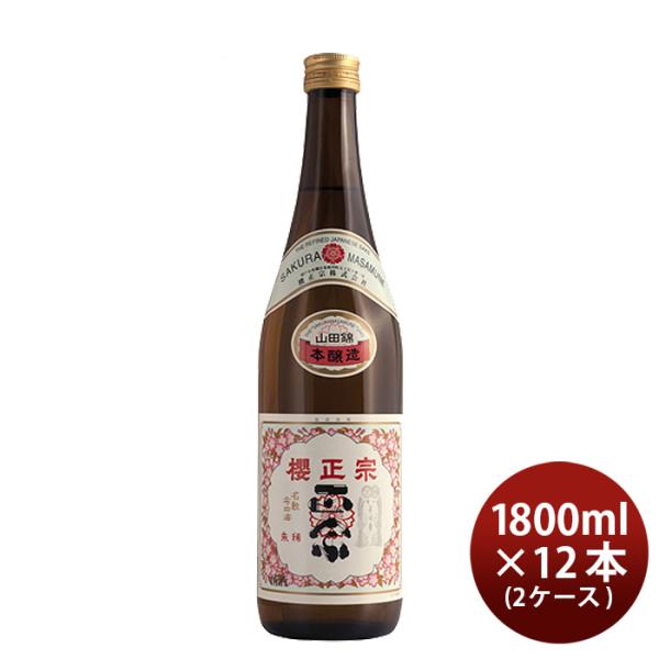 日本酒櫻正宗朱稀本醸造1800ml1.8L×2ケース/12本