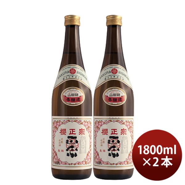 日本酒櫻正宗朱稀本醸造1800ml1.8L2本