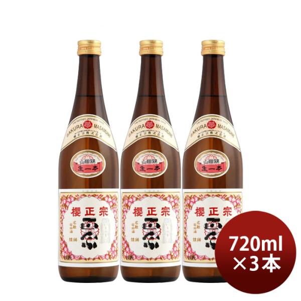 日本酒櫻正宗焼稀生一本純米720ml3本