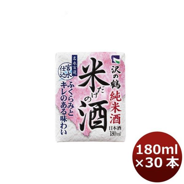 沢の鶴 米だけの酒 パック (Ｎ) 180ml 30本 1ケース ギフト 父親 誕生日 プレゼント