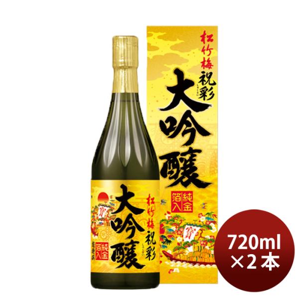 宝酒造超特撰松竹梅大吟祝彩純金箔入720ml2本日本酒