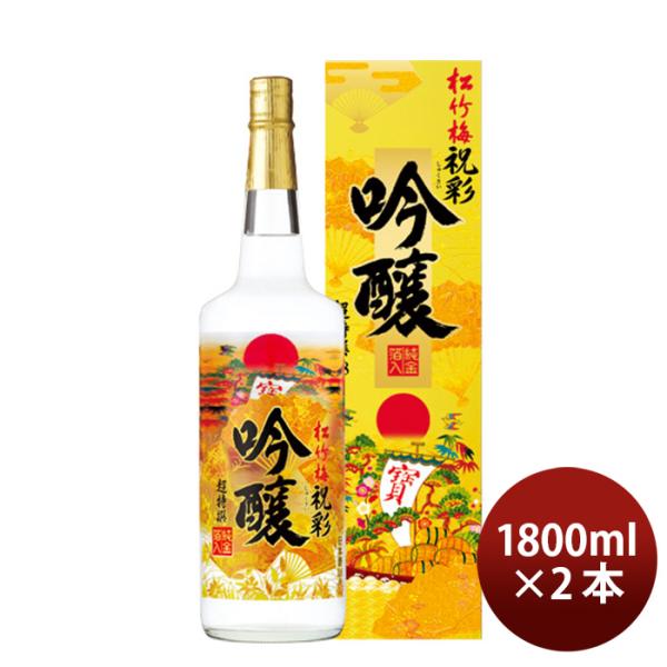 宝酒造超特松竹梅祝彩金箔吟醸1.8L2本1800ml日本酒清酒