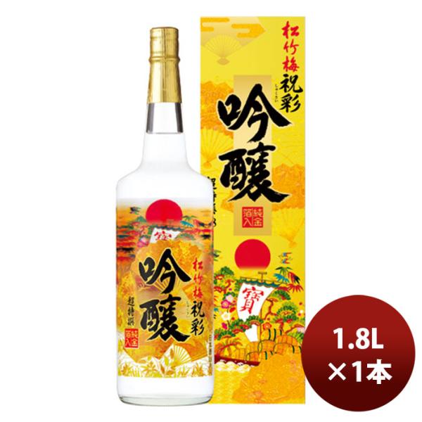 日本酒超特松竹梅祝彩金箔吟醸1.8L1本期間限定