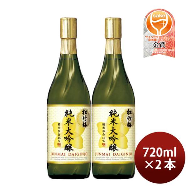 [2] Takara Shuzou Tokusen Shochikubai JunmaiDaiginjo 720ml x 2 btls