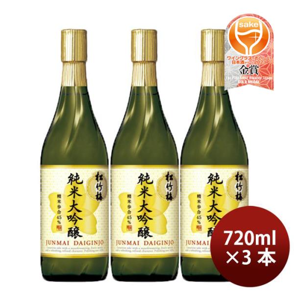 [3] Takara Shuzou Tokusen Shochikubai JunmaiDaiginjo 720ml x 3 btls